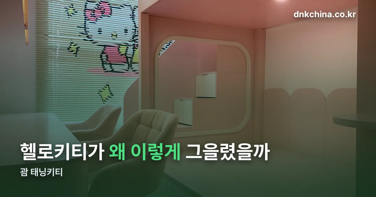 괌 태닝키티 정리 썸네일
