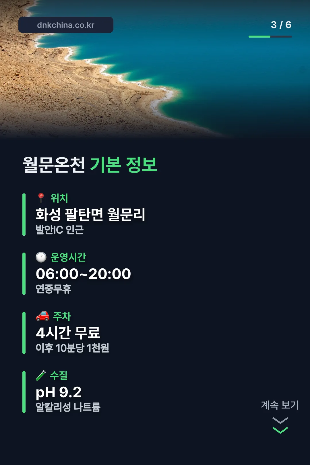 기본 정보 한눈에