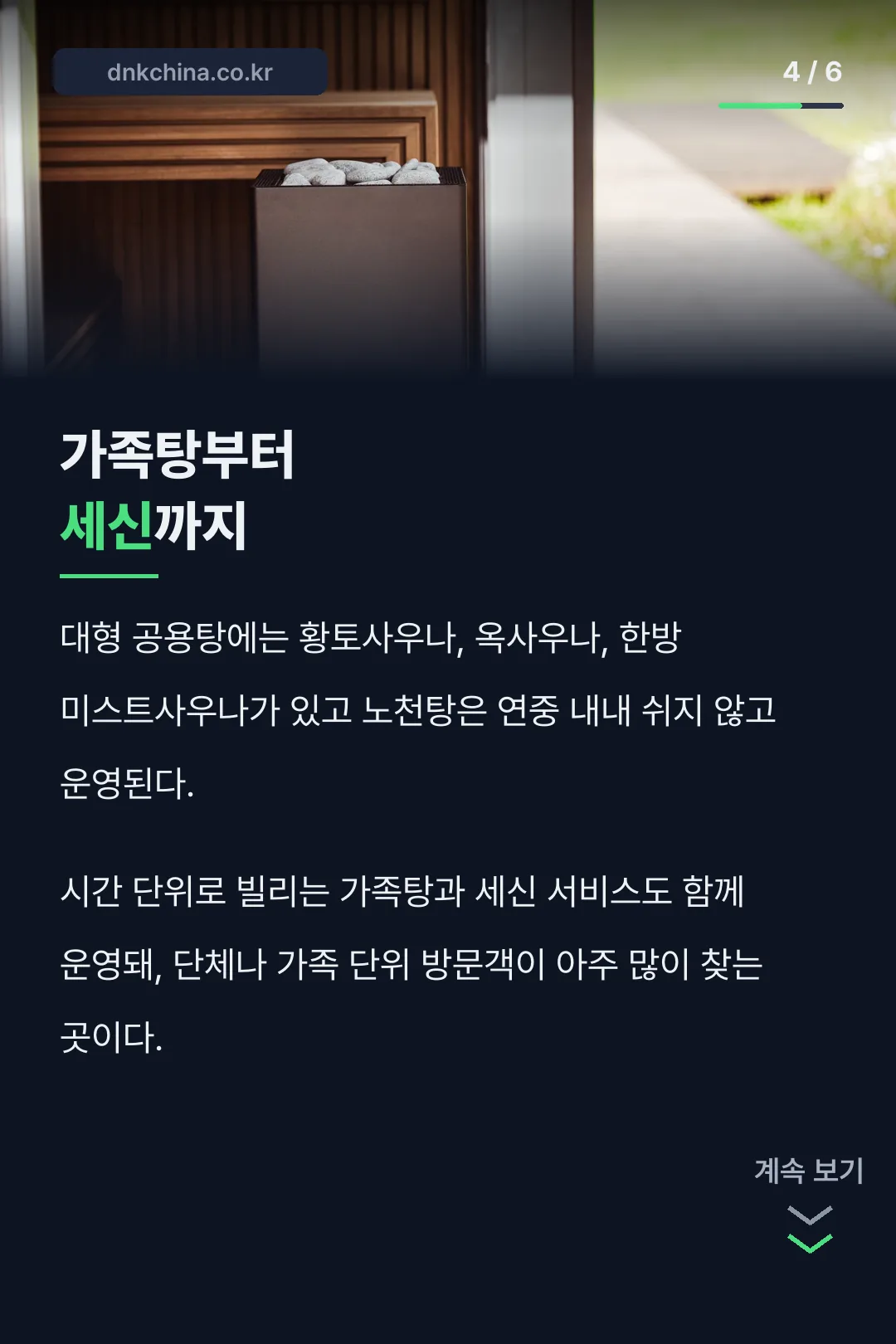 시설 구성