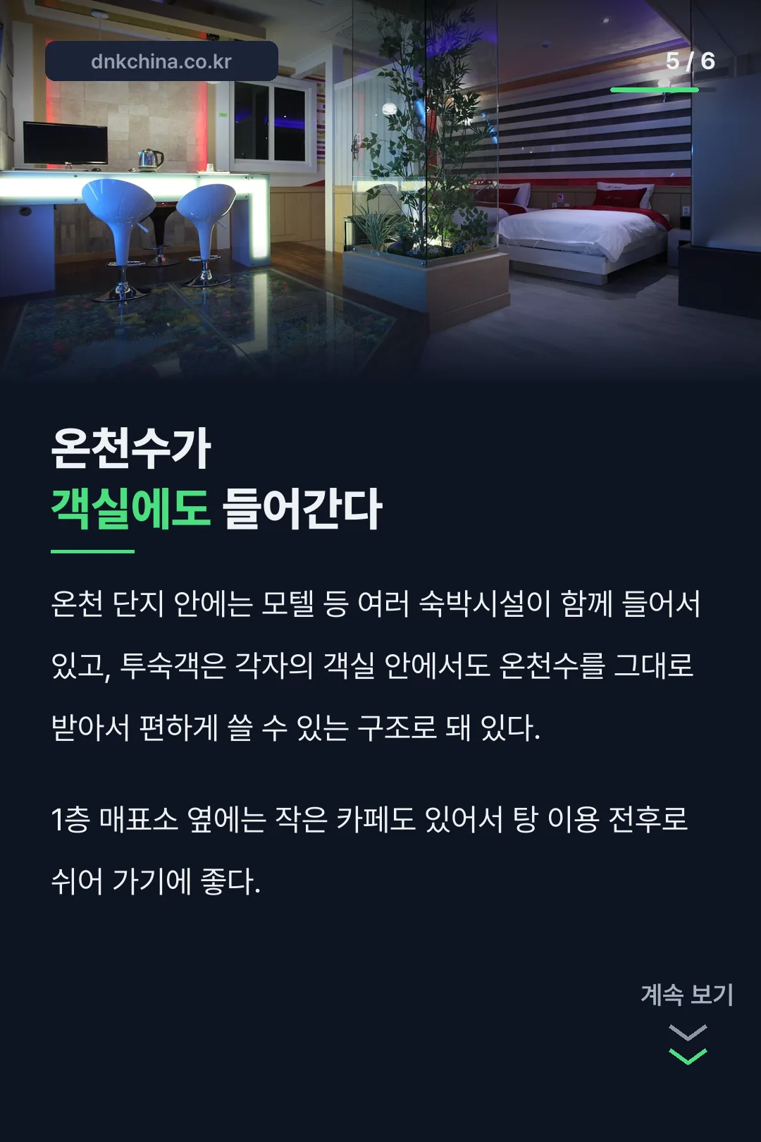 숙박 연계 구조