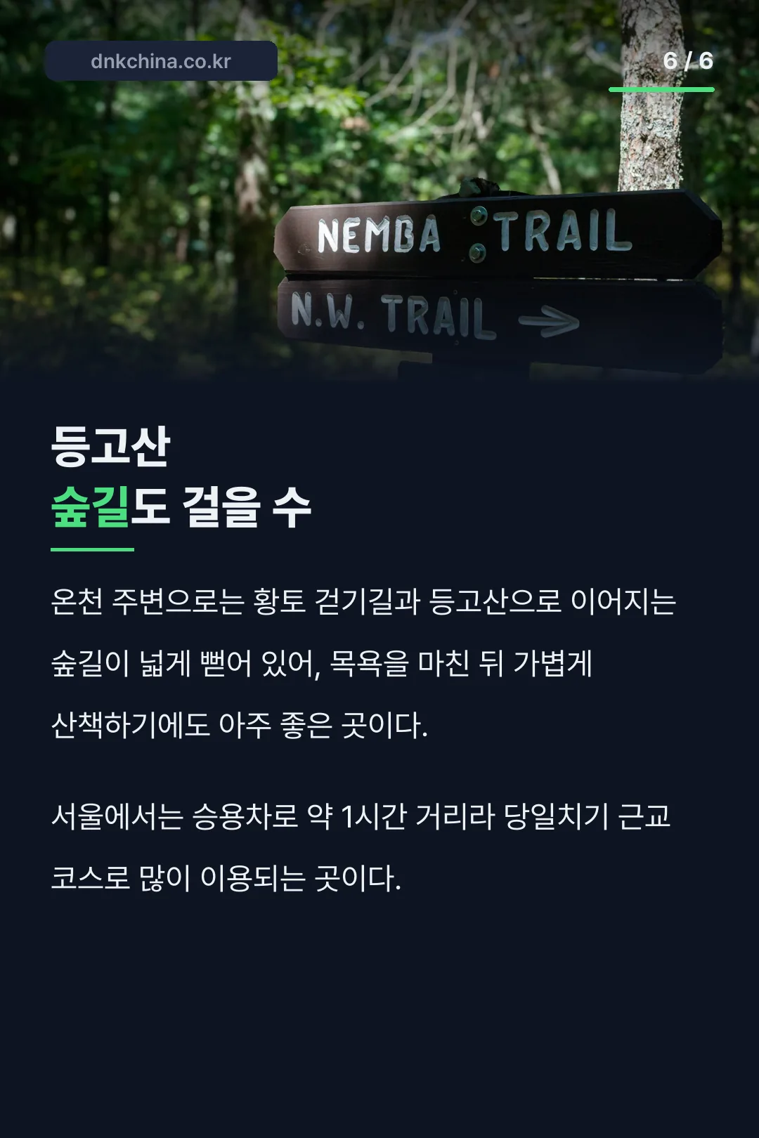 주변 산책 코스