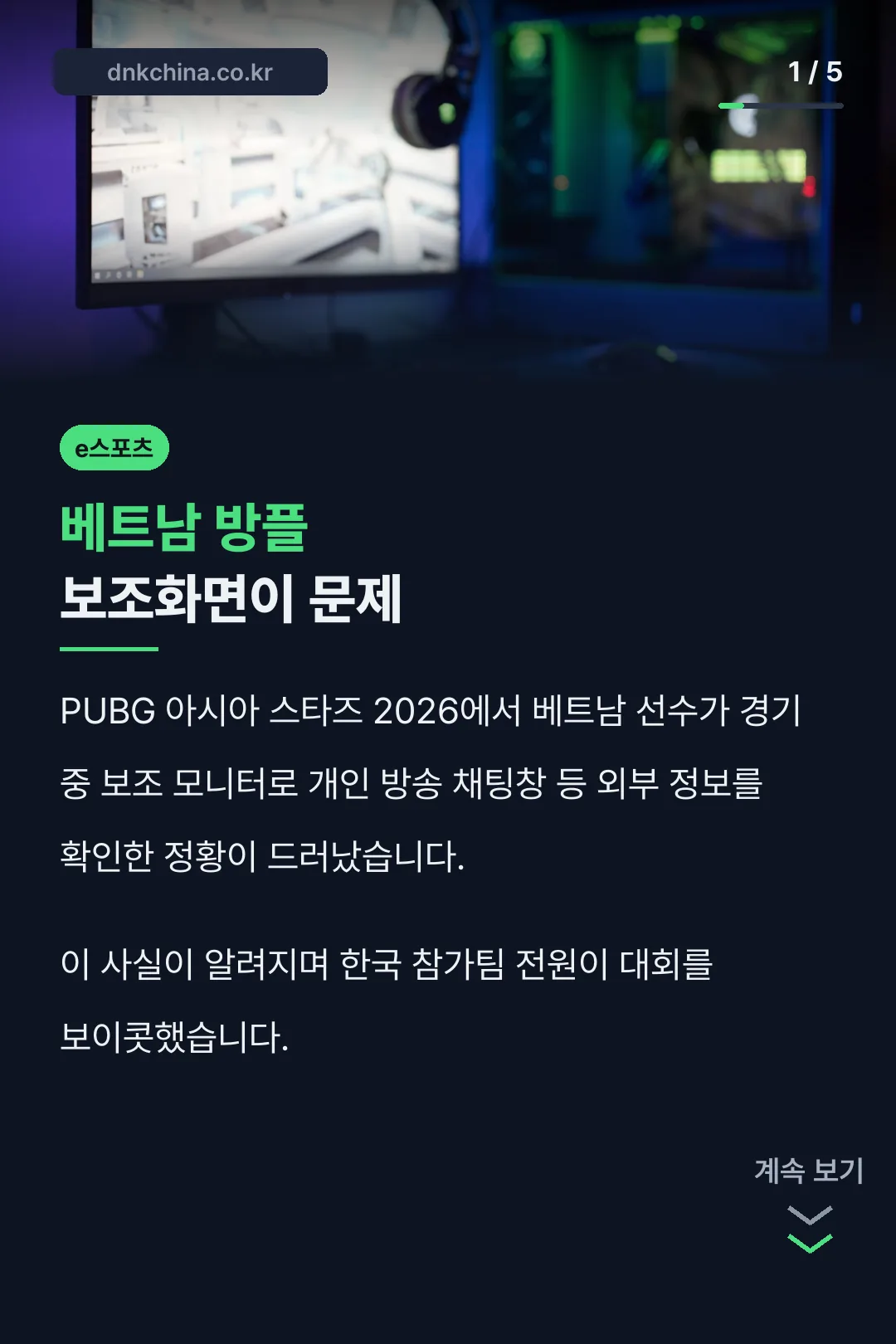 베트남 방플 사건 요약