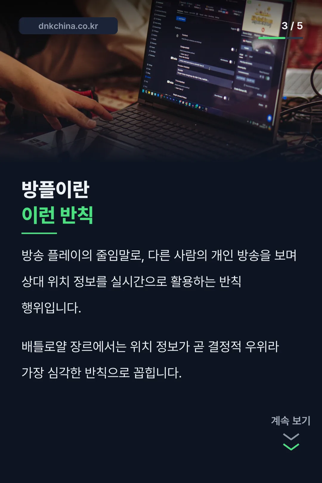 방플 용어 설명