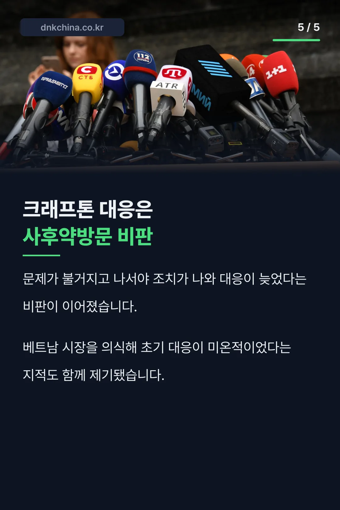 크래프톤 대응 논란